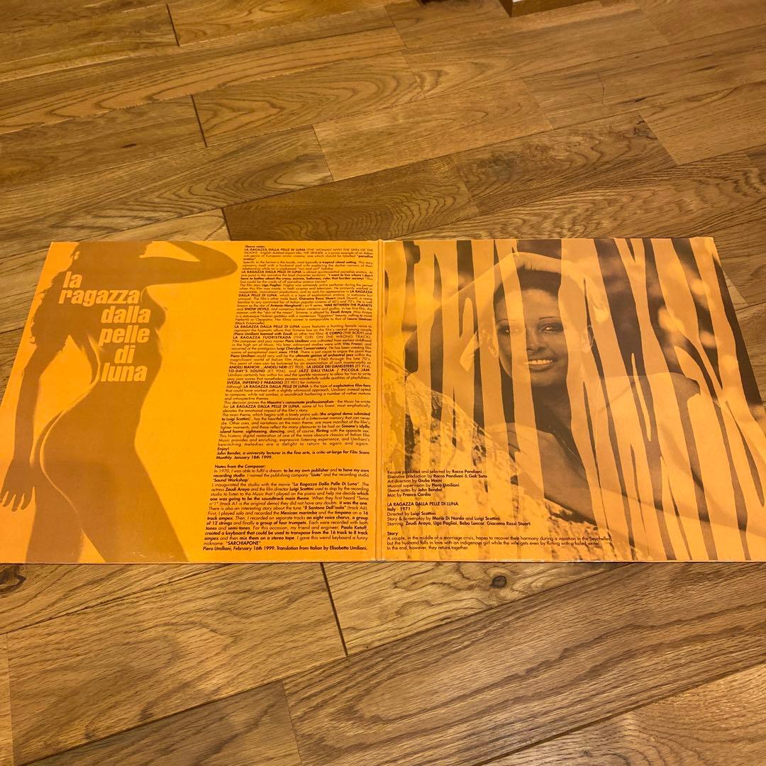 Piero Umiliani ‎– La Ragazza Dalla〜2LP