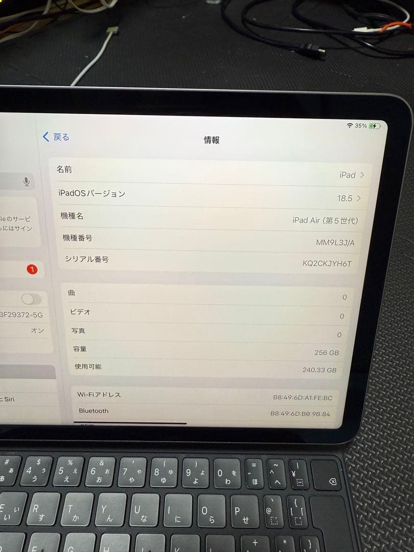iPad Air 5世代 256GB Magic Keyboard付き ジャンク