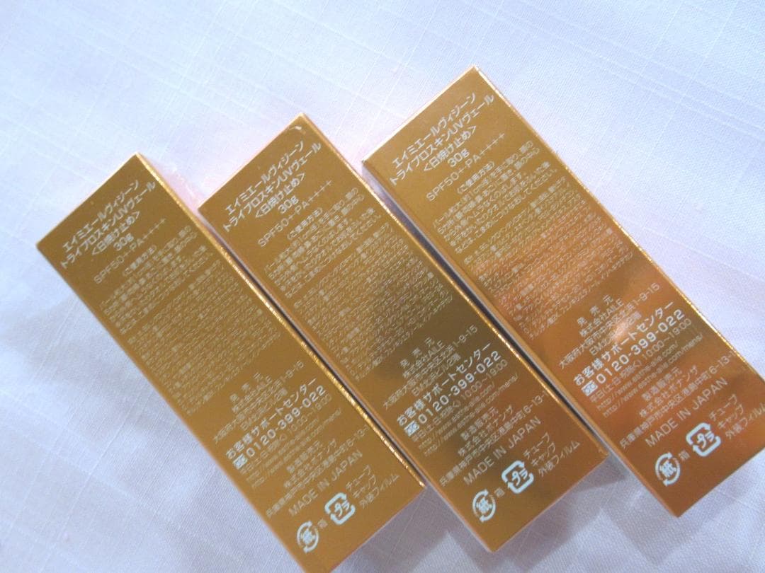 ３箱　　エイミエール 　ヴィジーン　トライプロスキンUVヴェール　日焼け止め