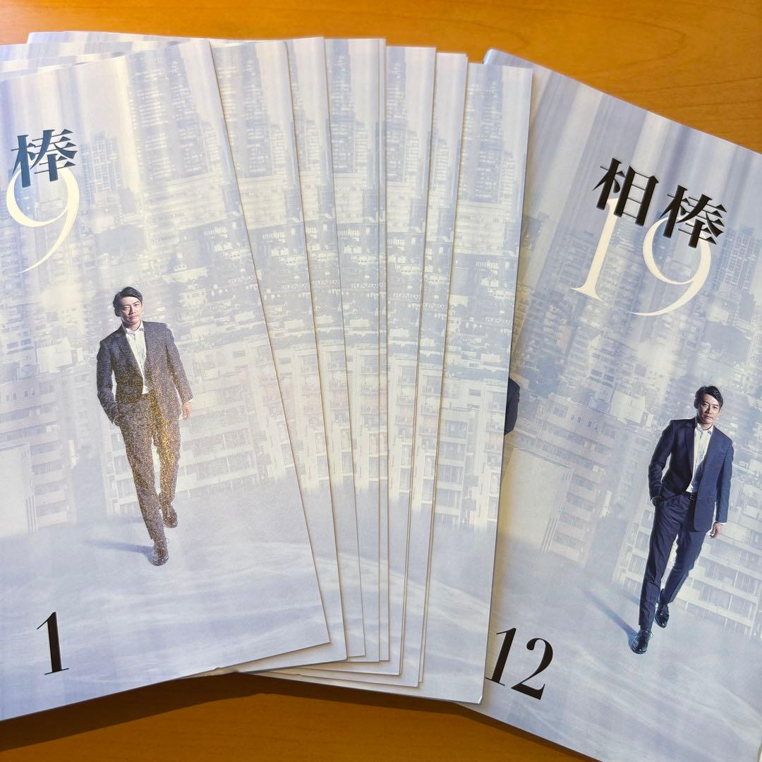 相棒19 DVD 全巻セット　水谷豊　反町隆史　19th シーズン19