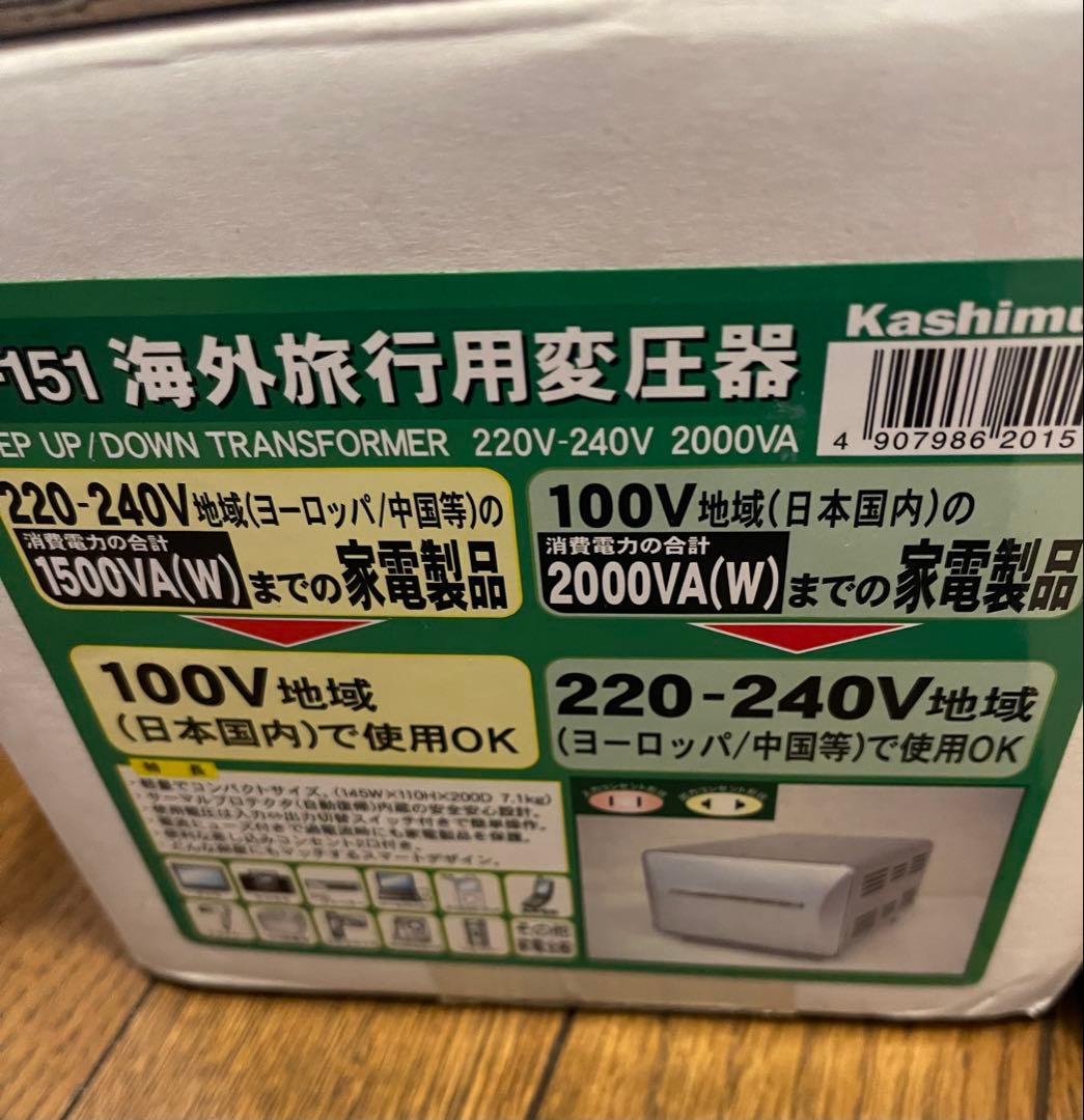 新品　カシムラ 海外・国内兼用 変圧器 TI-151 アップダウントランス