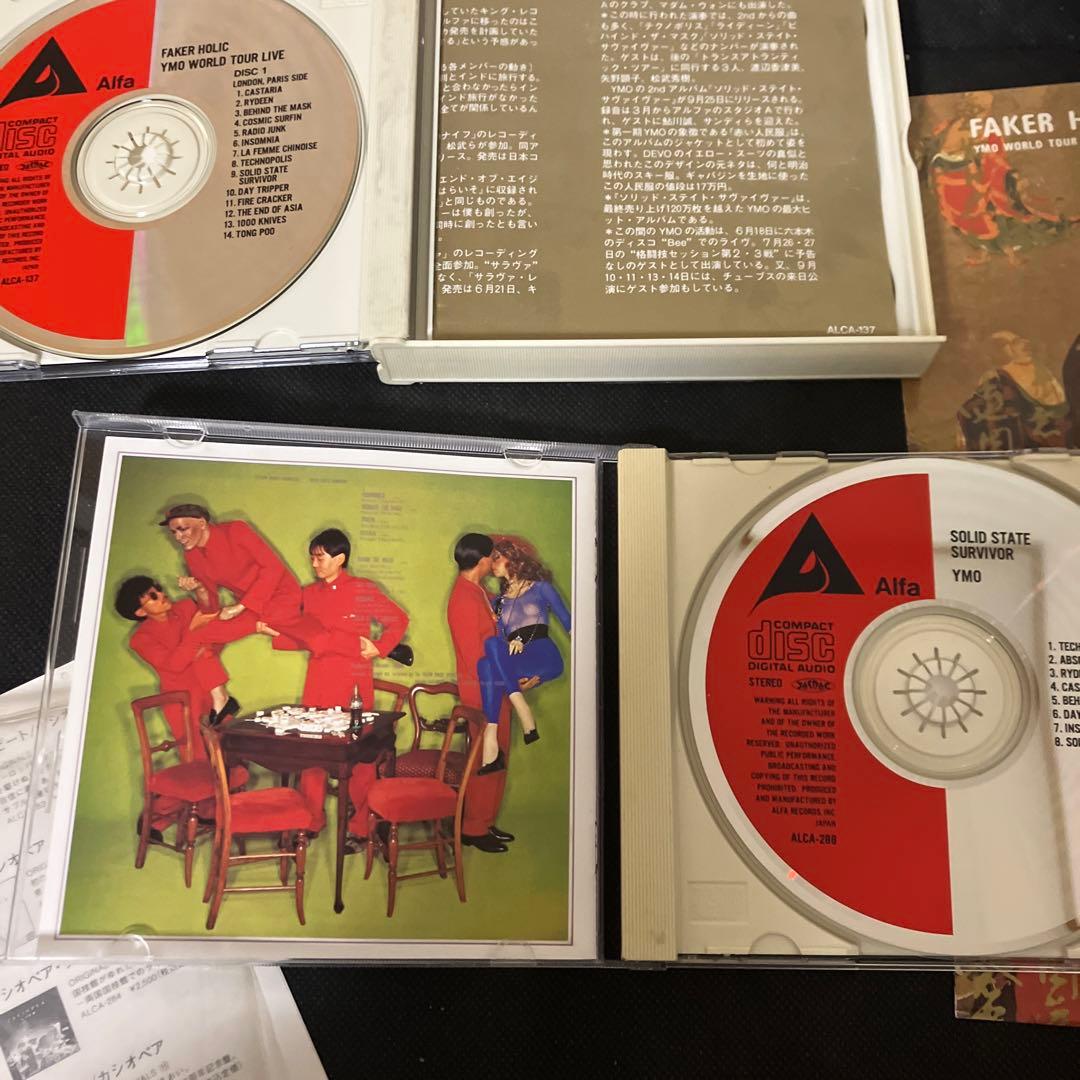 YMO ソリッド・ステイト・サヴァイヴァー おまけ付き セット LIVE