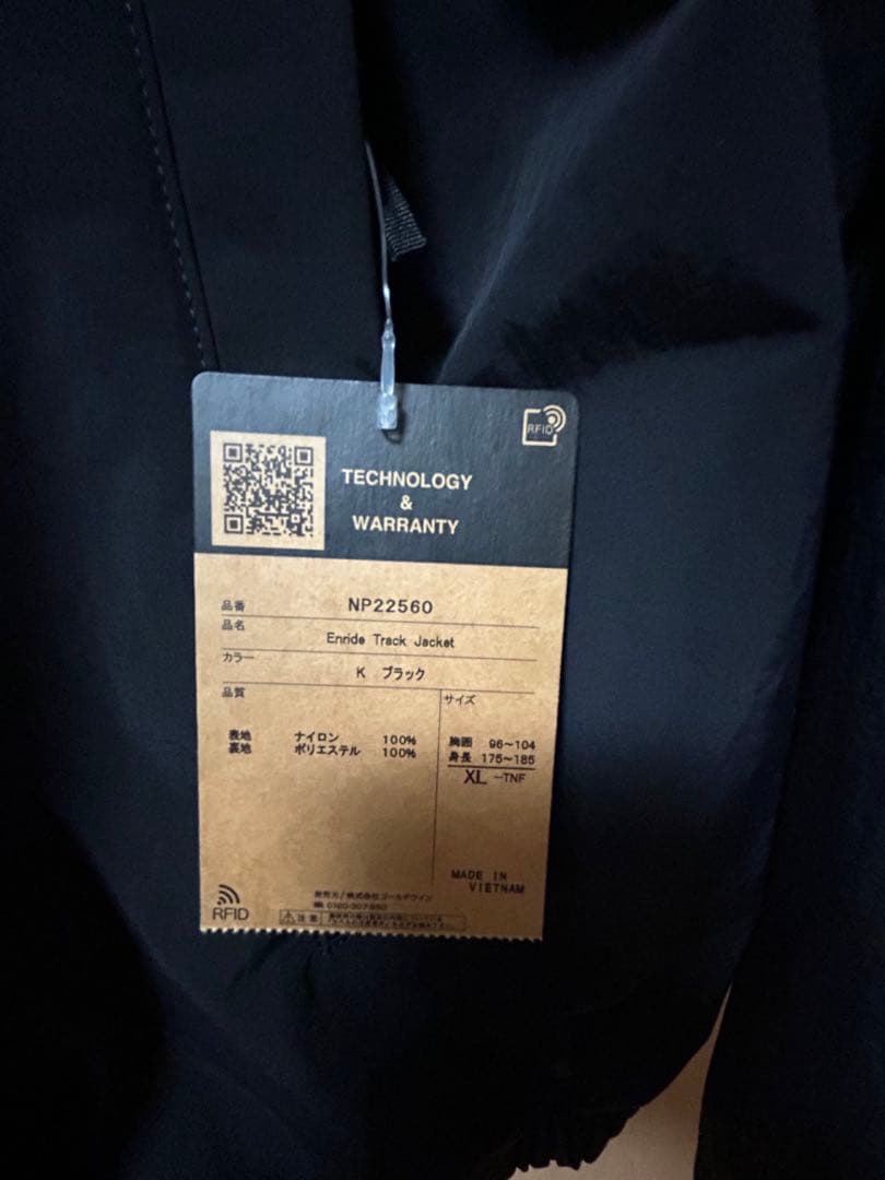 The North Face NP22560 エンデュラ トラックジャケット