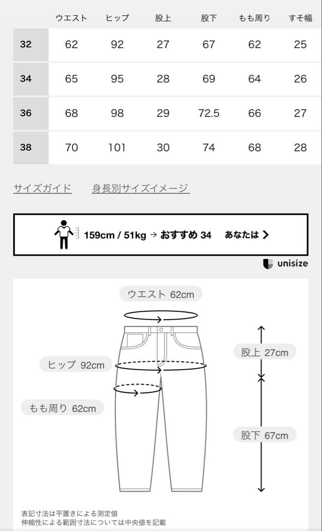 plage RIAM WIDE DENIM re.2 32サイズ
