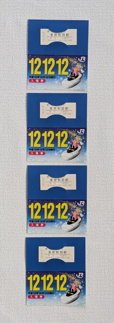 JR西日本 日付記念入場券・JR九州二千年記念切符他