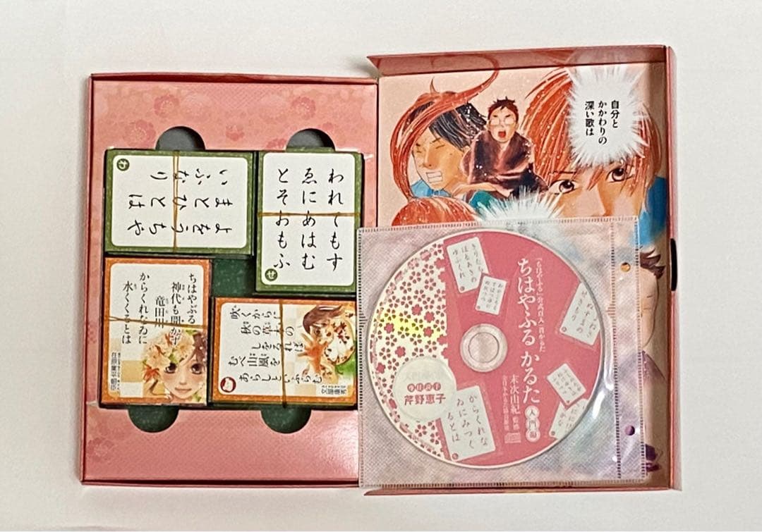【即日・匿名配送】ちはやふる漫画小説DVDセット