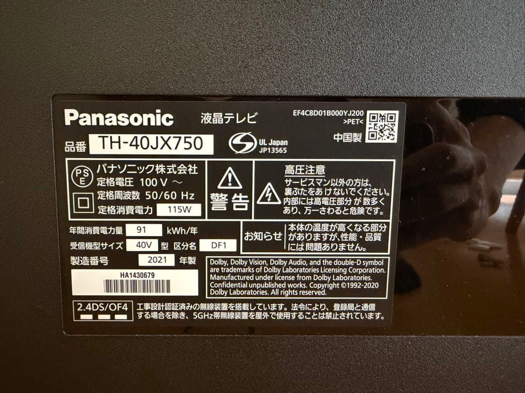 Panasonic TH-40JX750 40V型 4K 液晶テレビ