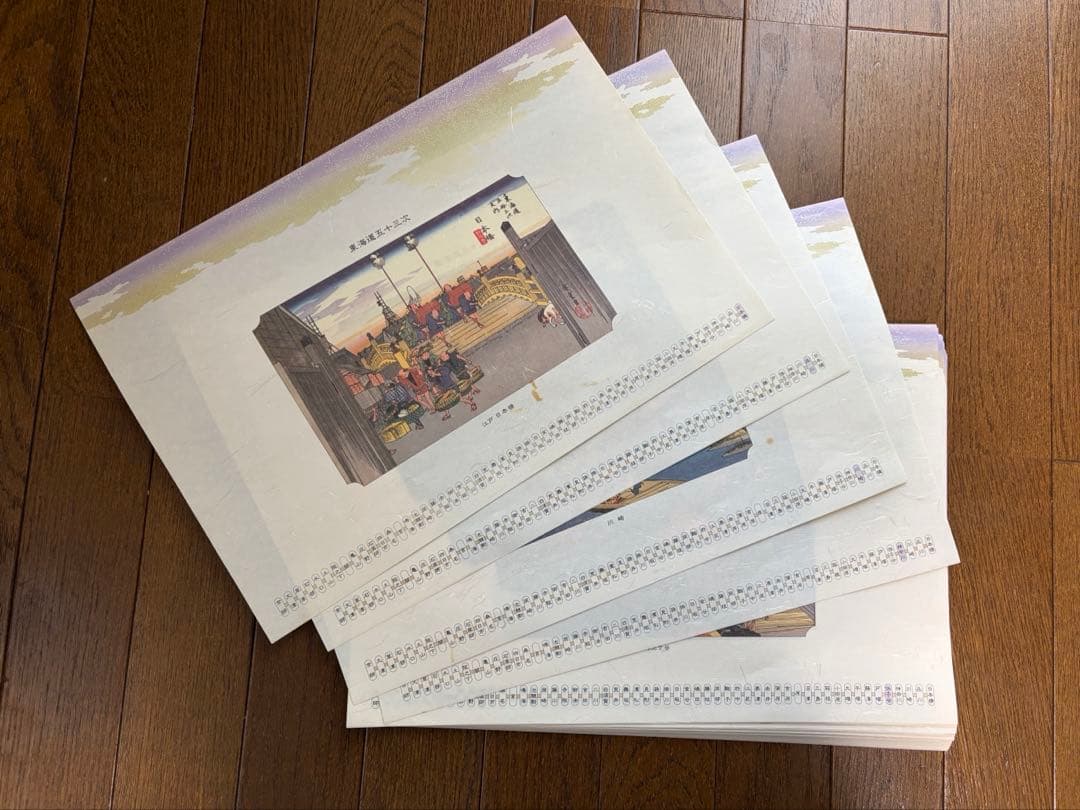 東海道宿駅制度四百年記念　東海道五十三次　五十五宿駅絵柄