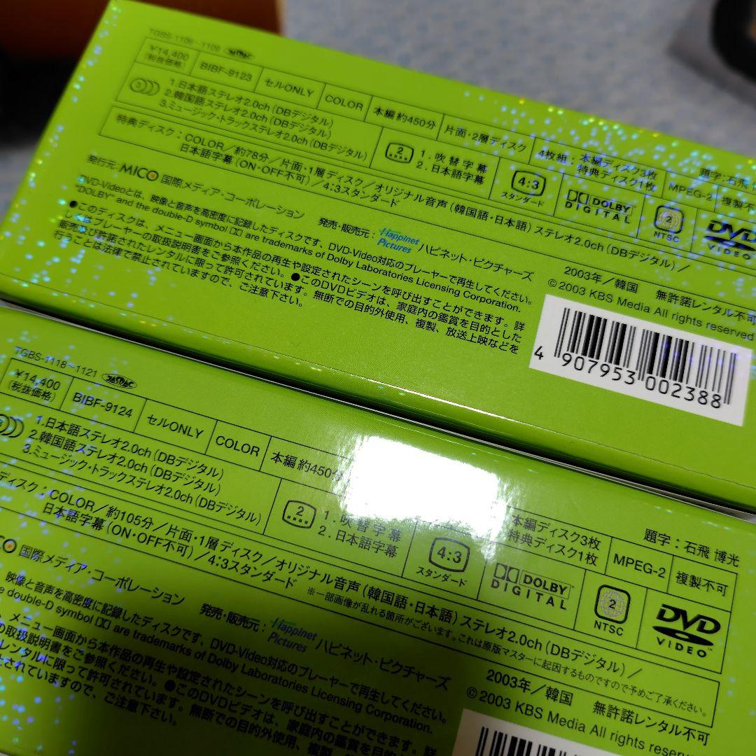 韓国ドラマ夏の香り DVD全巻セット　8枚組