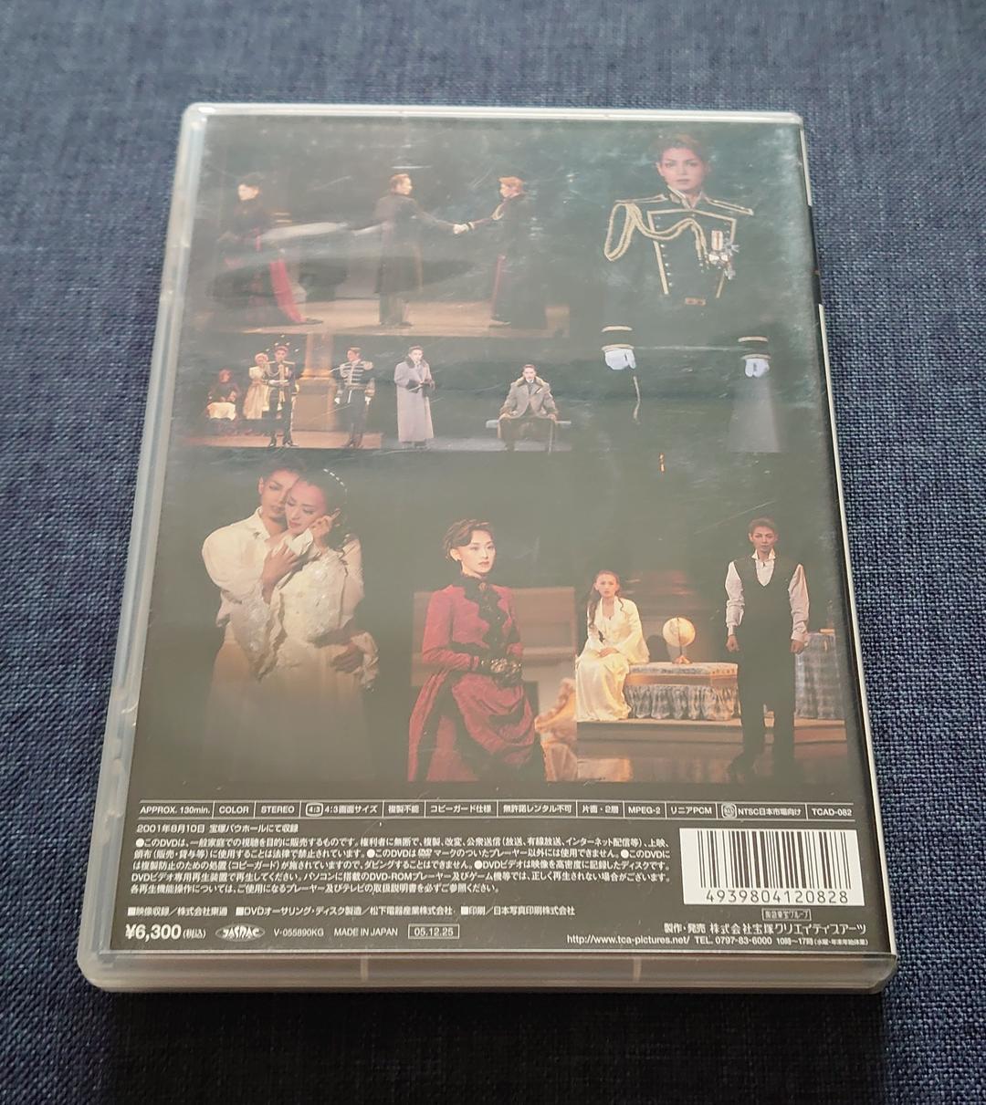 ＡＮＮＡ　ＫＡＲＥＮＩＮＡ 宝塚歌劇　雪組　宝塚バウホール公演 DVD