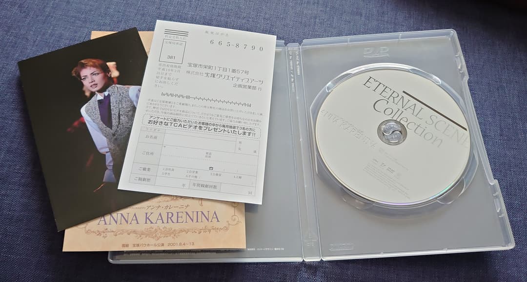 ＡＮＮＡ　ＫＡＲＥＮＩＮＡ 宝塚歌劇　雪組　宝塚バウホール公演 DVD