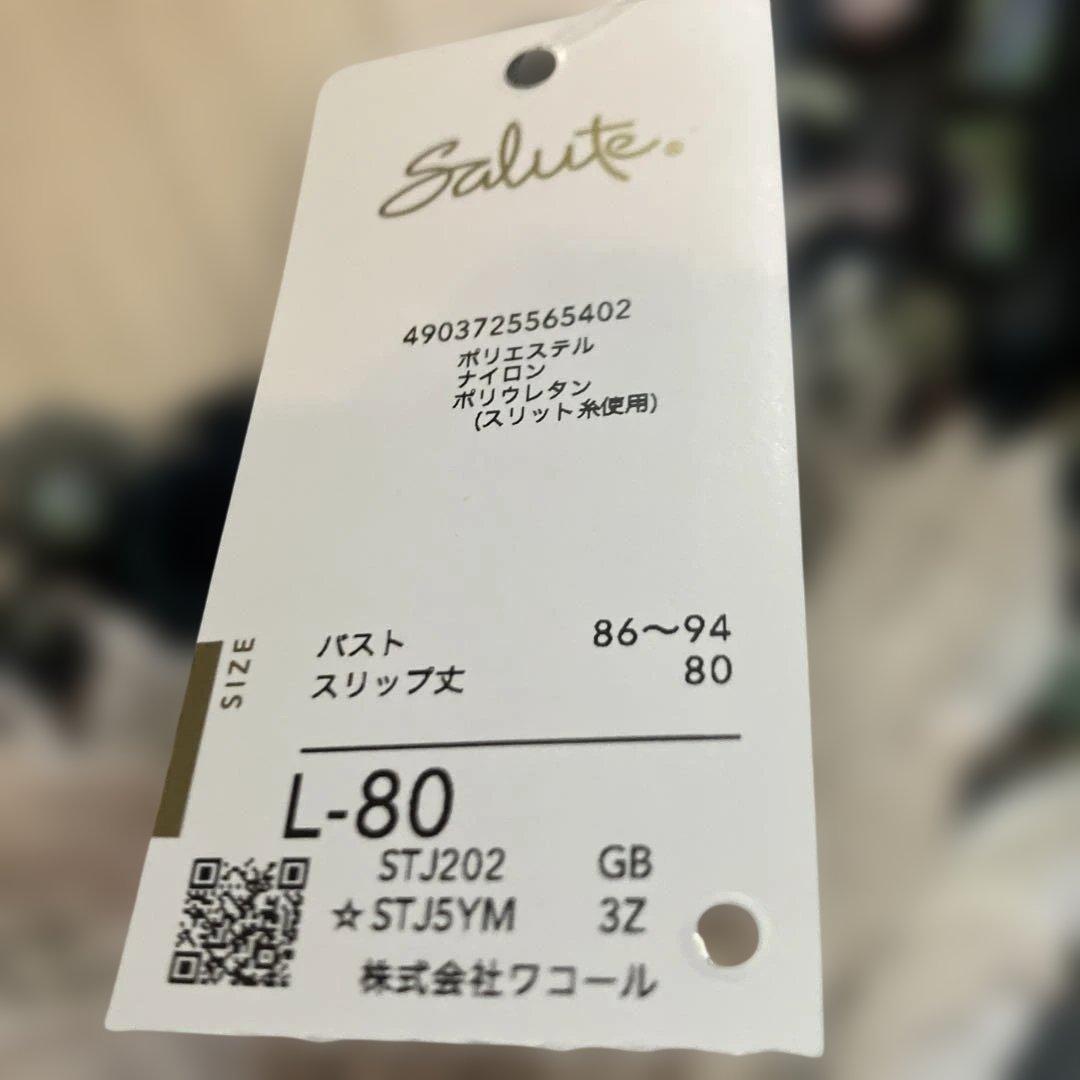 【未使用】サルート　ネイビーキャミソール　L80