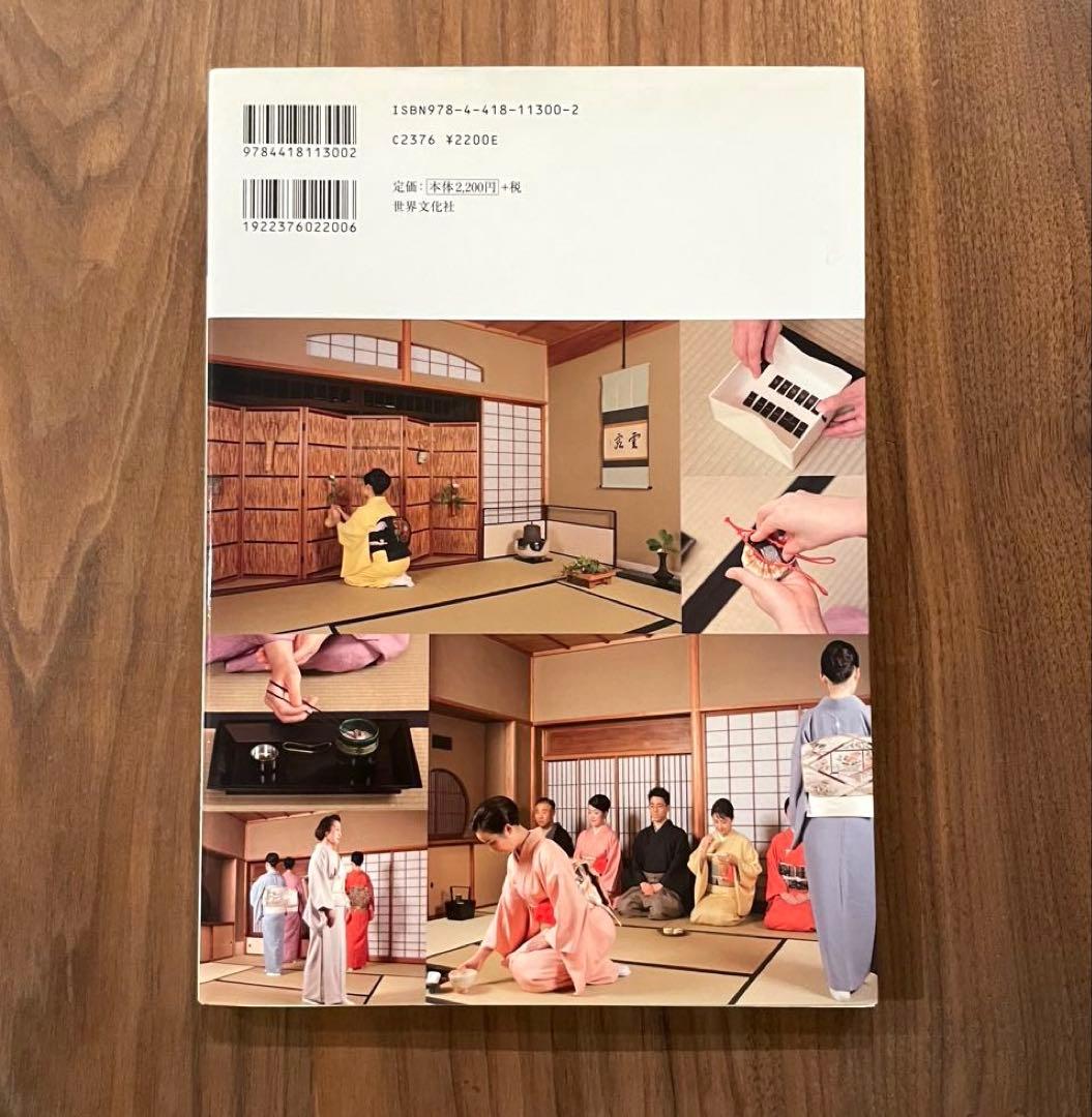 ★初版　綺麗良好★ 七事式〈裏千家茶道〉花寄之式 仙遊之式 雪月花之式