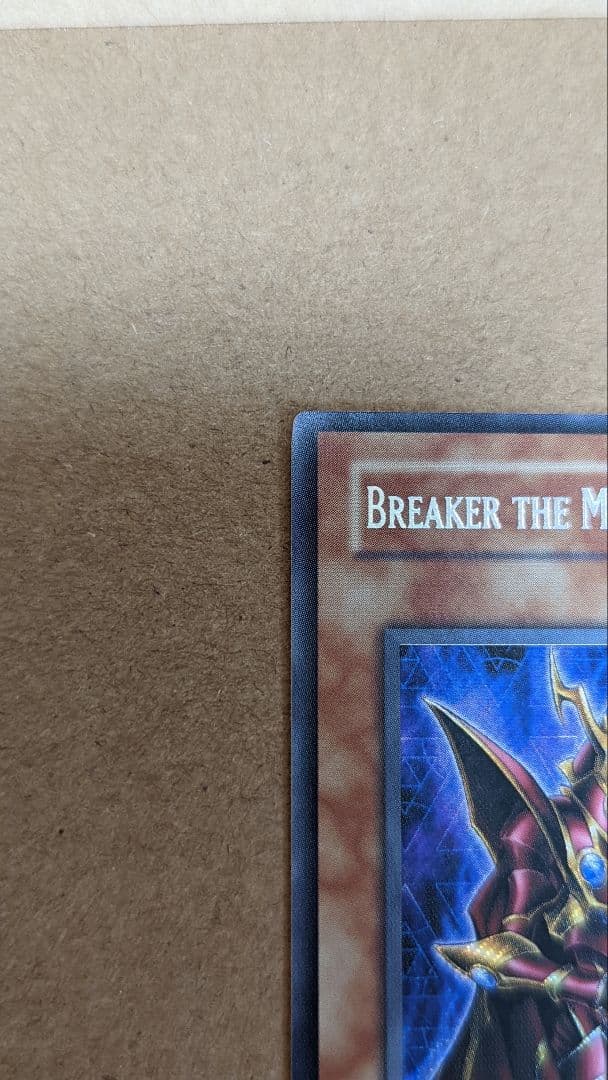 遊戯王 魔導戦士 ブレイカー　MC2 シークレット