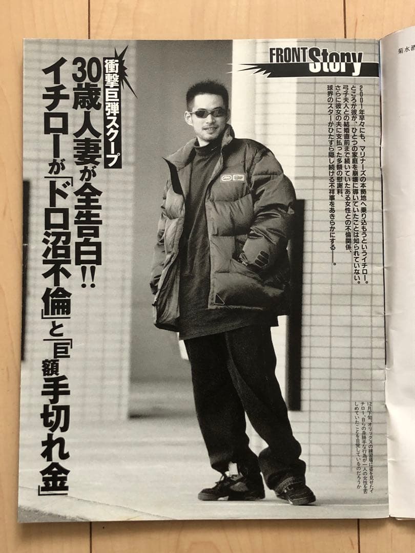 FRIDAY　47冊セット♢2000～2003年♢h55w58