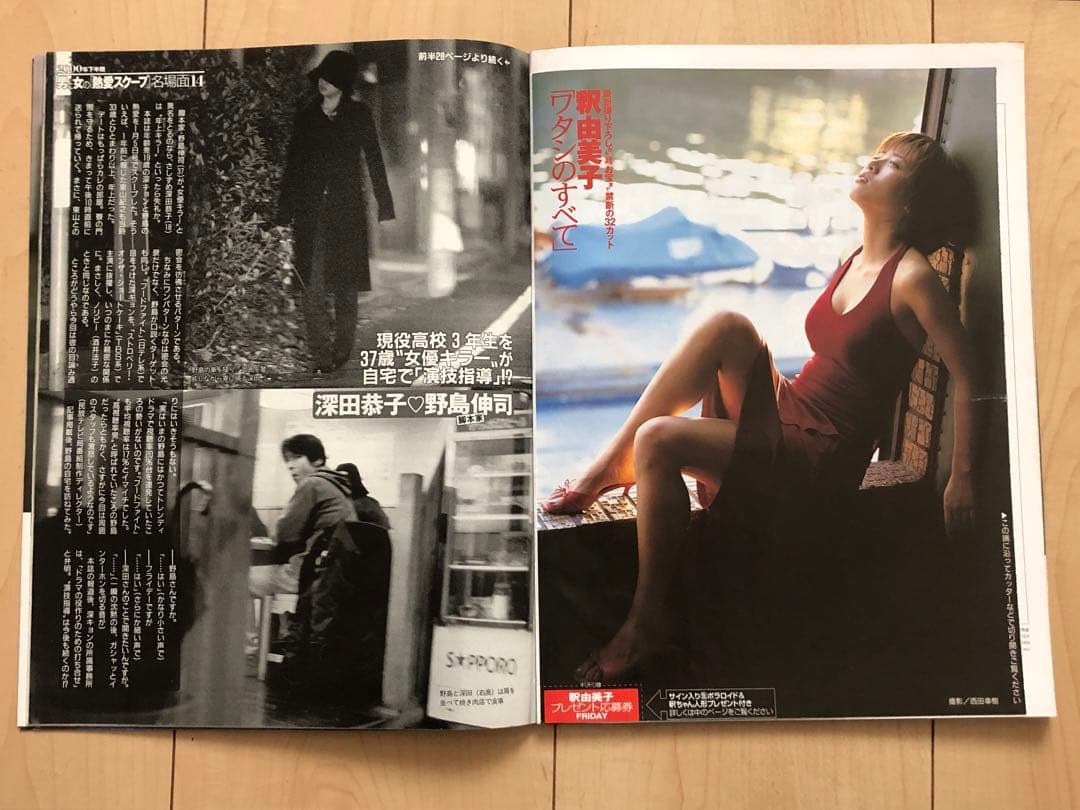 FRIDAY　47冊セット♢2000～2003年♢h55w58