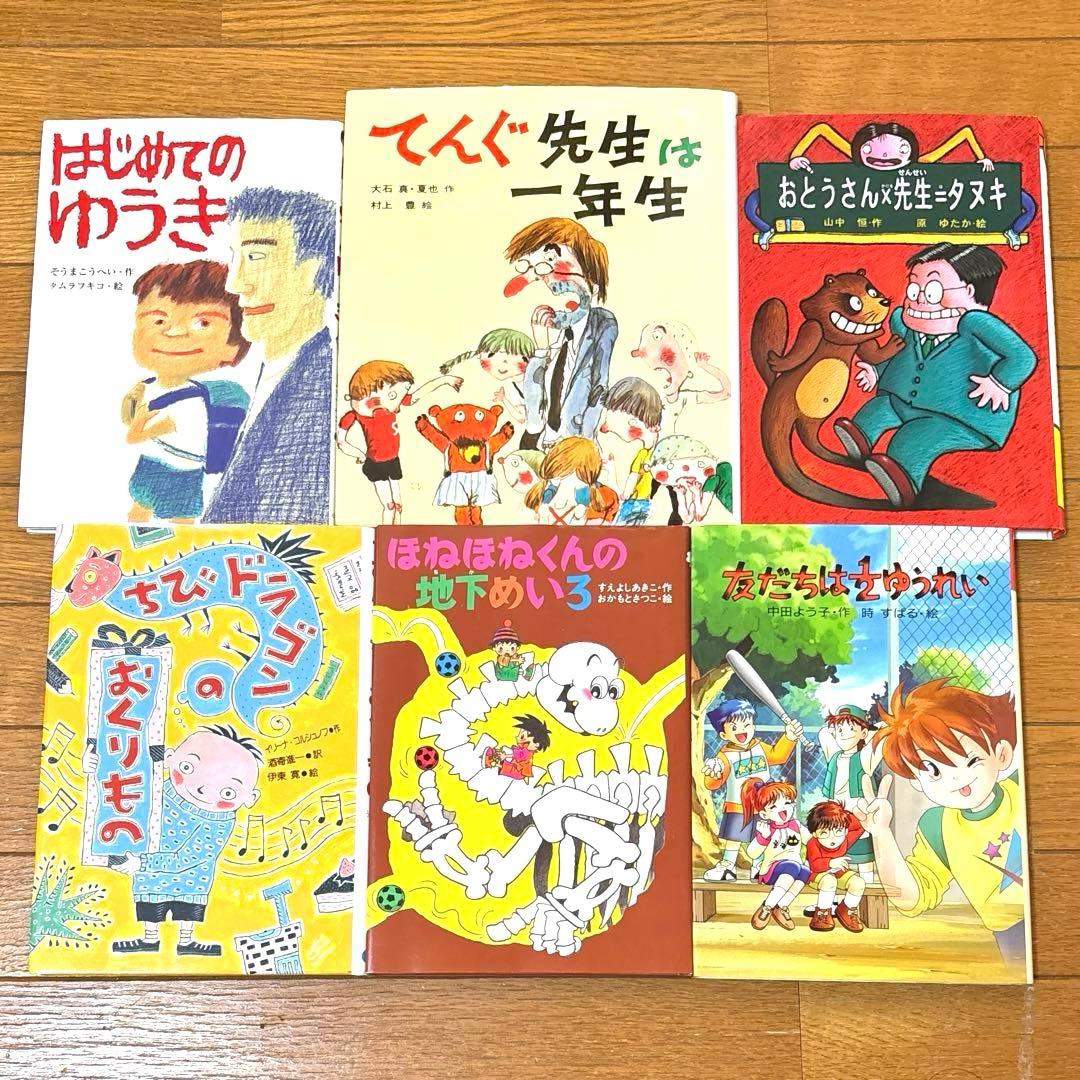 児童書　50冊セット　まとめ売り　読書感想文　課題図書　絵本　小学生