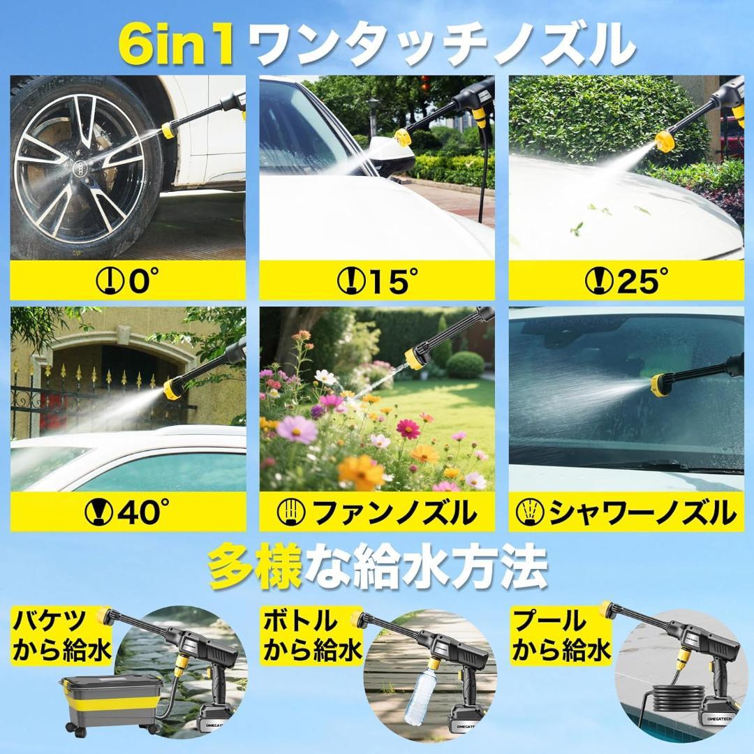 高圧洗浄機 20L折り畳みバケツ 国内洗浄店監修 8MPa コードレス 充電式
