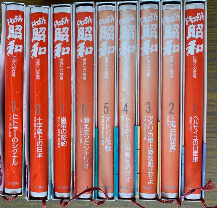 NHKドキュメント昭和 全9巻 すべて初版本 角川書店