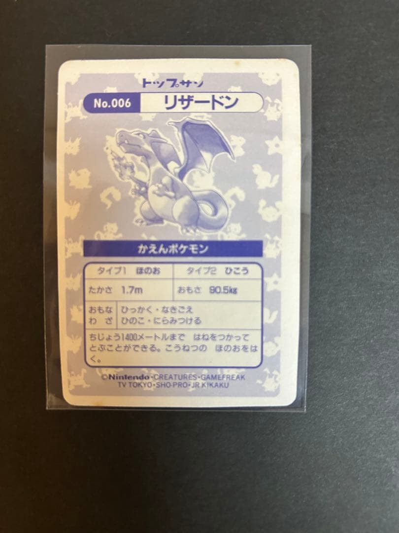 【コンプリート】トップサン　ポケモンカード　レア　キラ　ホロ　Pokemon