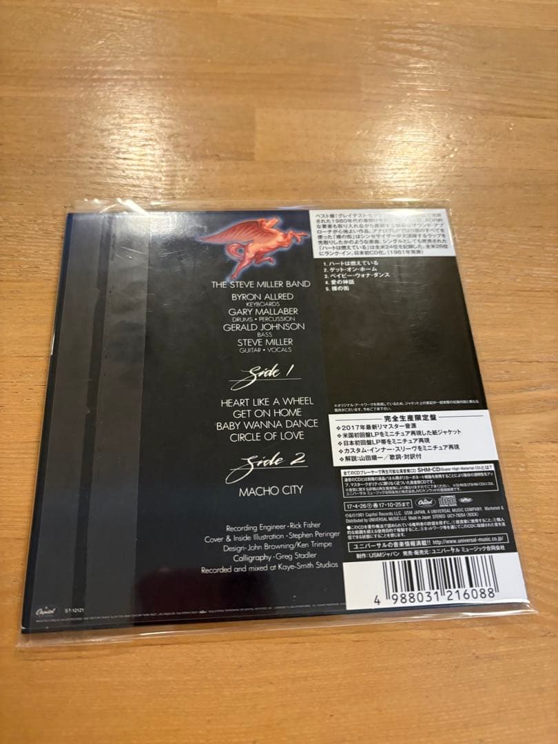 洋楽 Circle of Love - The Steve Miller Band