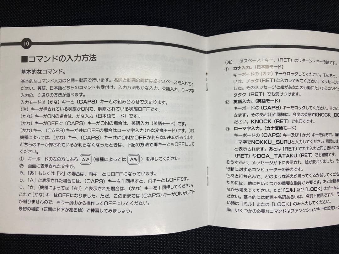 完動品　PC-8801mkIISR カサブランカに愛を