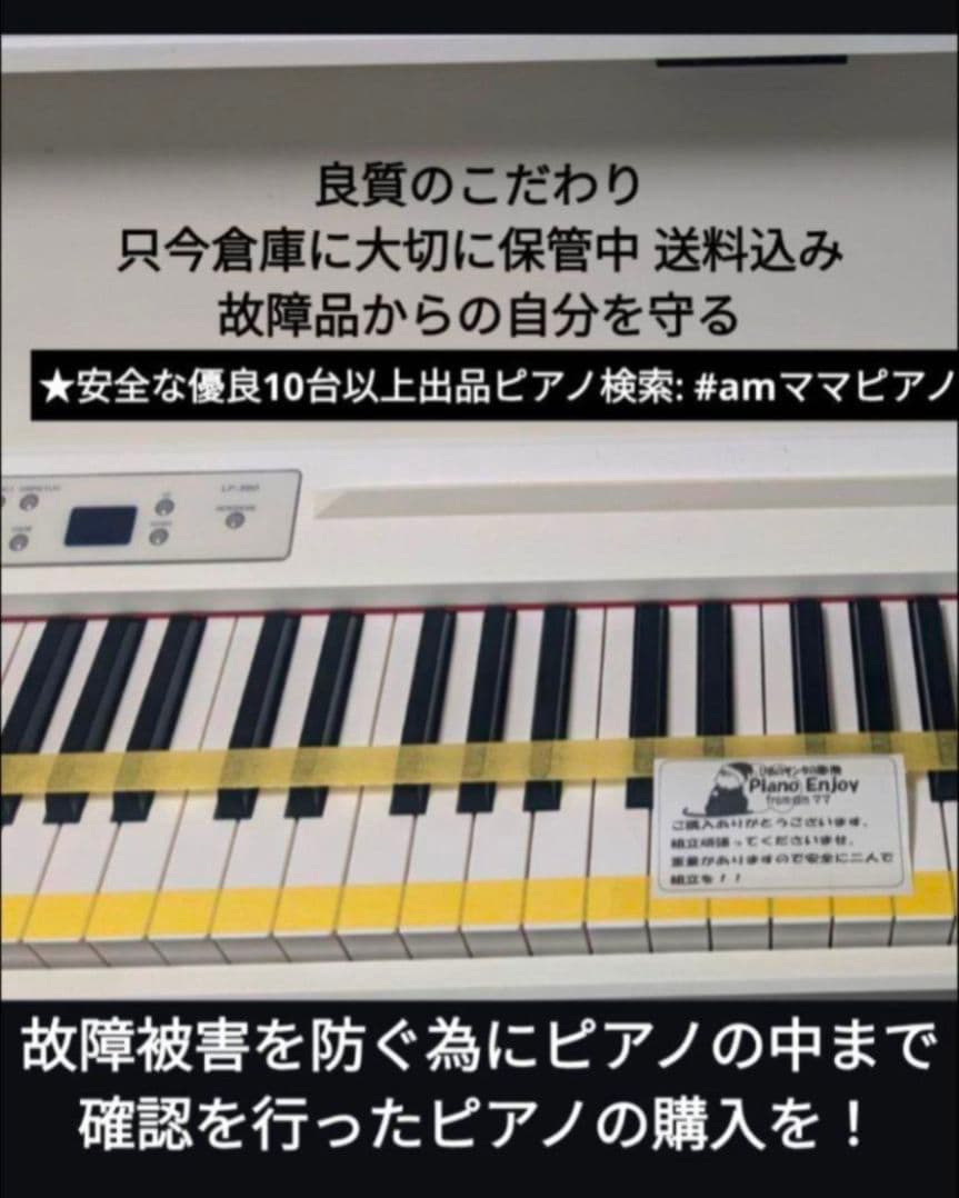 送料込み YAMAHA 電子ピアノ YDP-144 20年購入激可愛い❤ほぼ新品