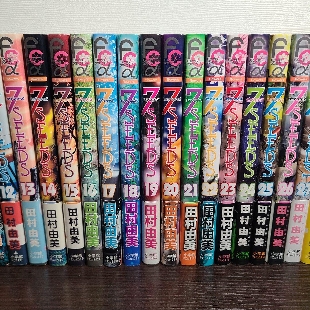 漫画 セブンシーズ 7SEEDS 36冊 全巻 セット 初版 田村由美 帯付き