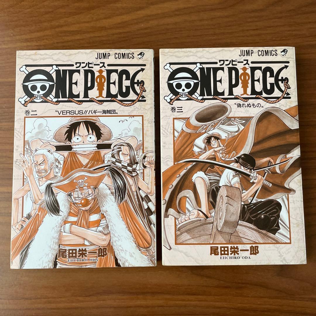 ワンピース 2巻 3巻 初版