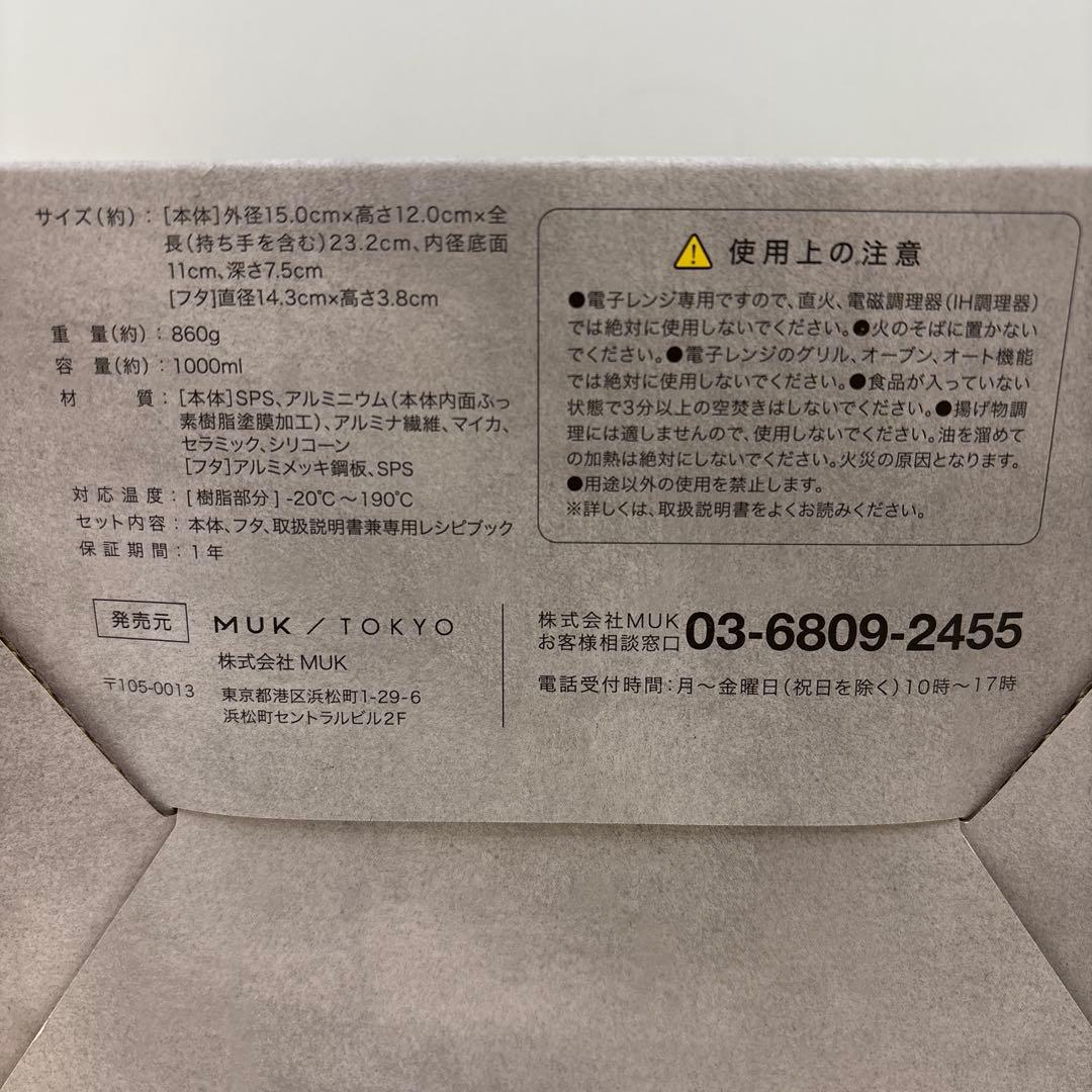未使用　レンジメート マグ ポット グレージュ