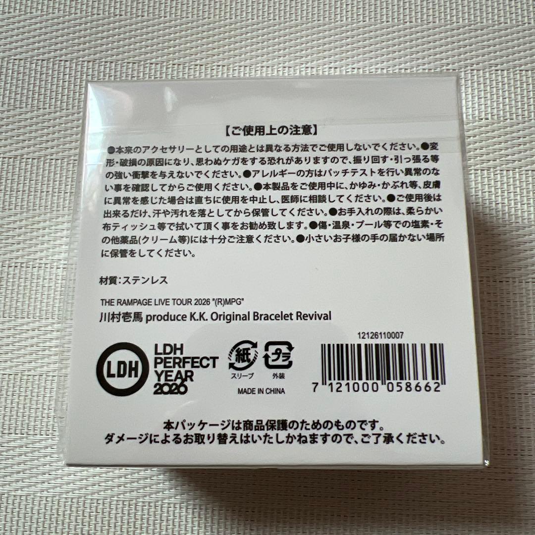 ブ*！様 THE RAMPAGE 川村壱馬　メンプロ　Bracelet Revi
