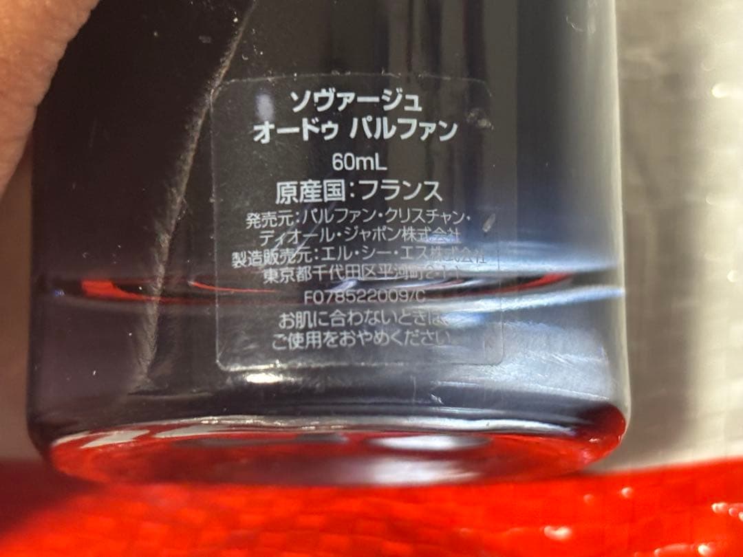 Dior ディオール 香水 SAUVAGE ソヴァージュ パルファン60mL