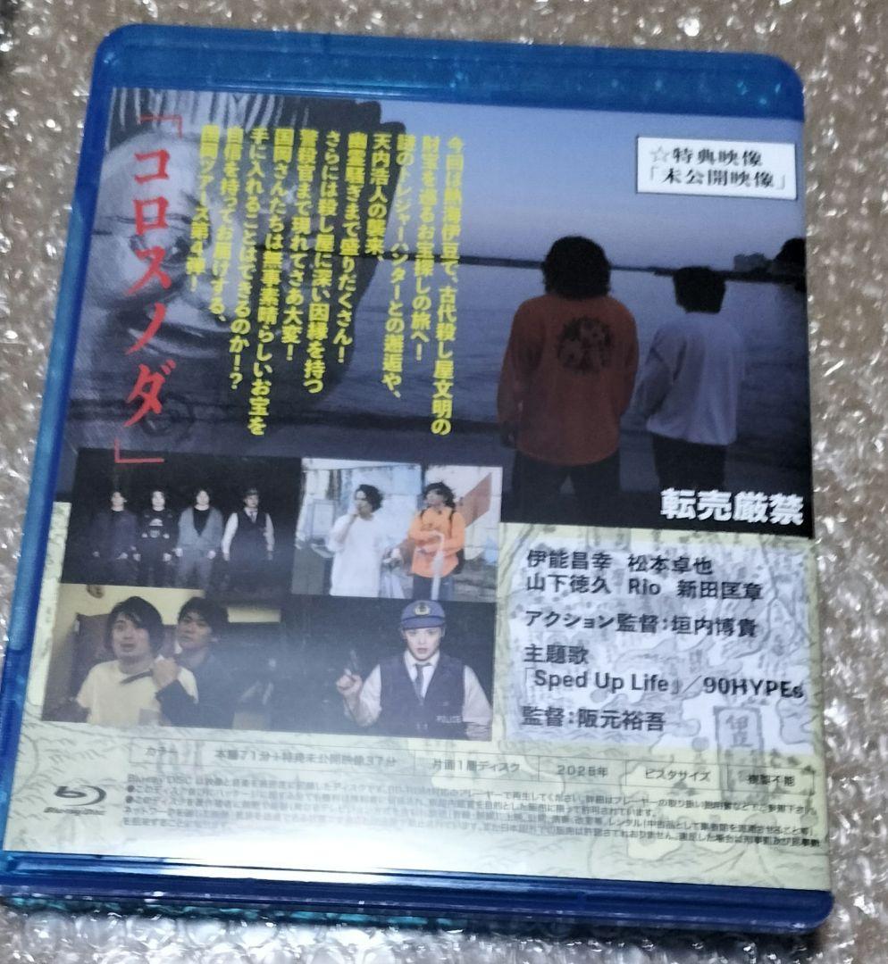 最強殺し屋伝説国岡 伊豆編　Blu-ray