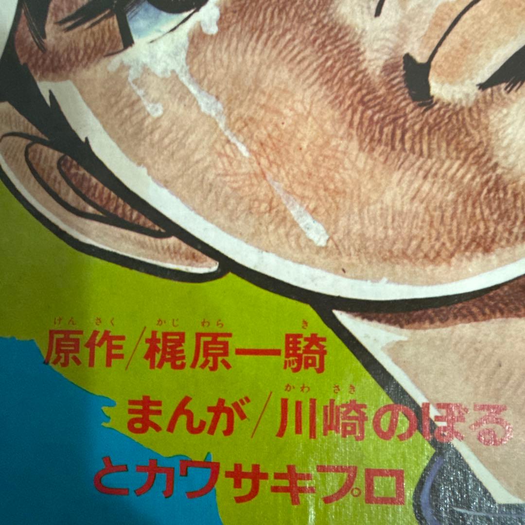 別冊少年マガジン　9月号