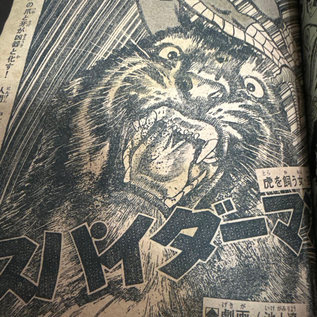 別冊少年マガジン　9月号