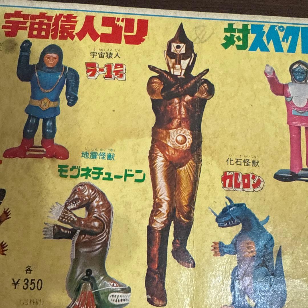 別冊少年マガジン　9月号