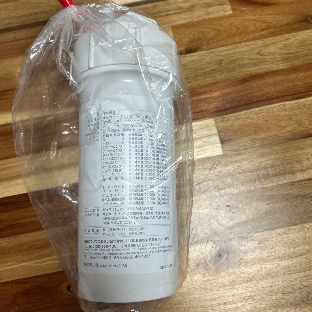 浄水器・整水器 LIXIL JF-45N