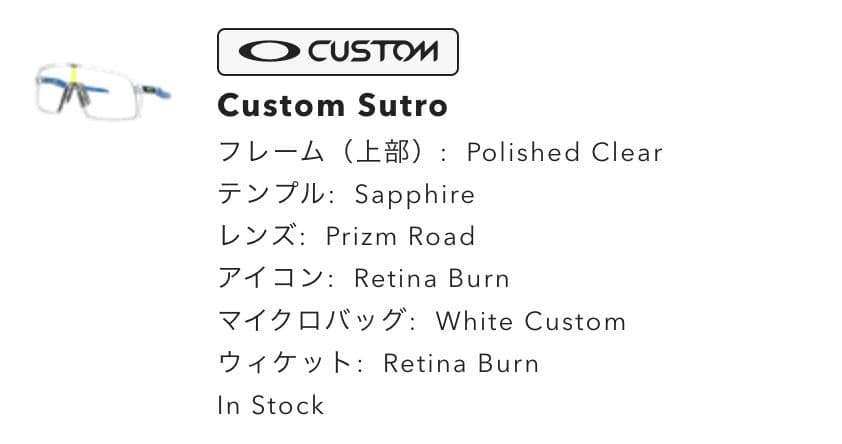 OAKLEY Sutro　未使用品