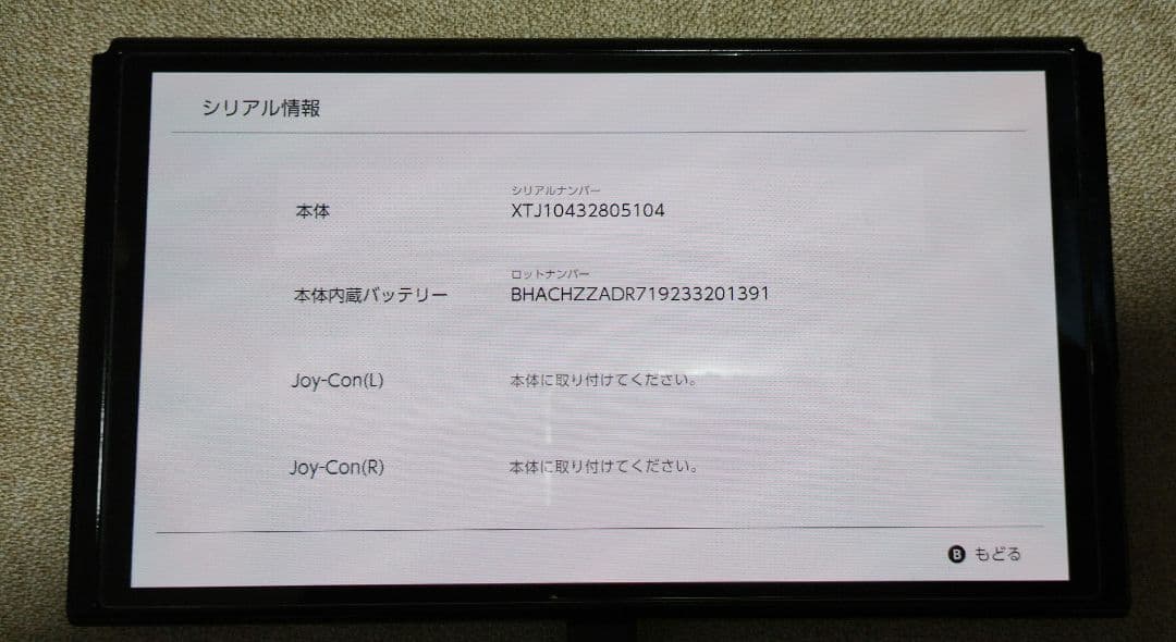 d*2様 Nintendo Switch 有機EL 本体 ジャンク！説明必読！