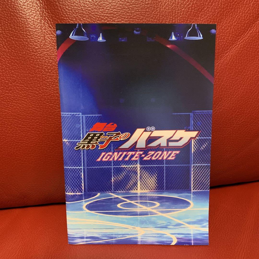 舞台「黒子のバスケ」IGNITE-ZONE〈2枚組〉