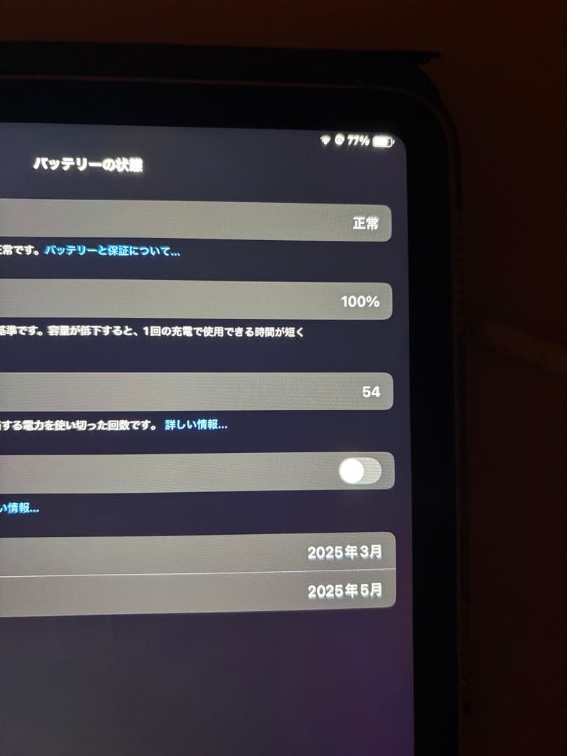 Apple pencil付き Apple iPad (A16) 128GB 本体