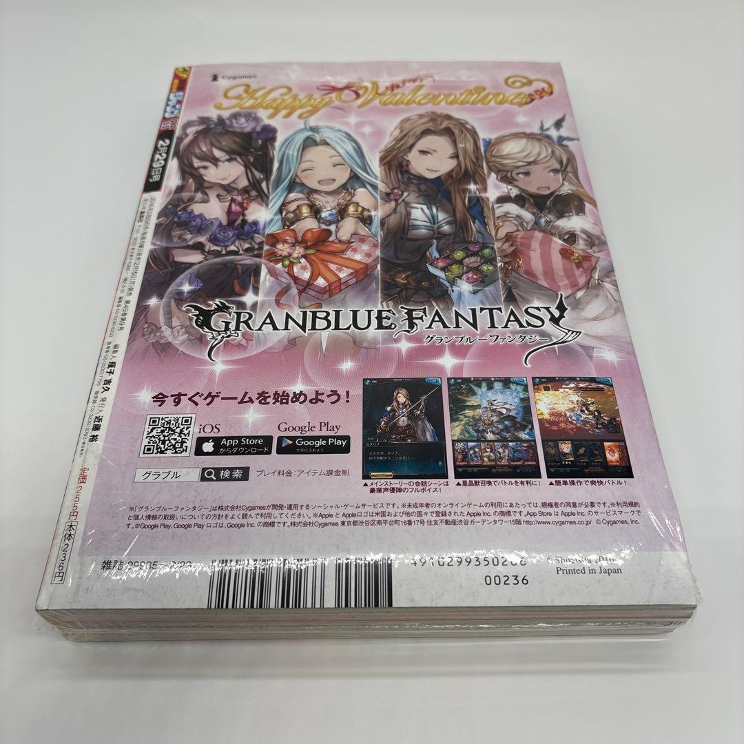 鬼滅の刃 連載開始号 シュリンク付き品 新連載 2016年11号