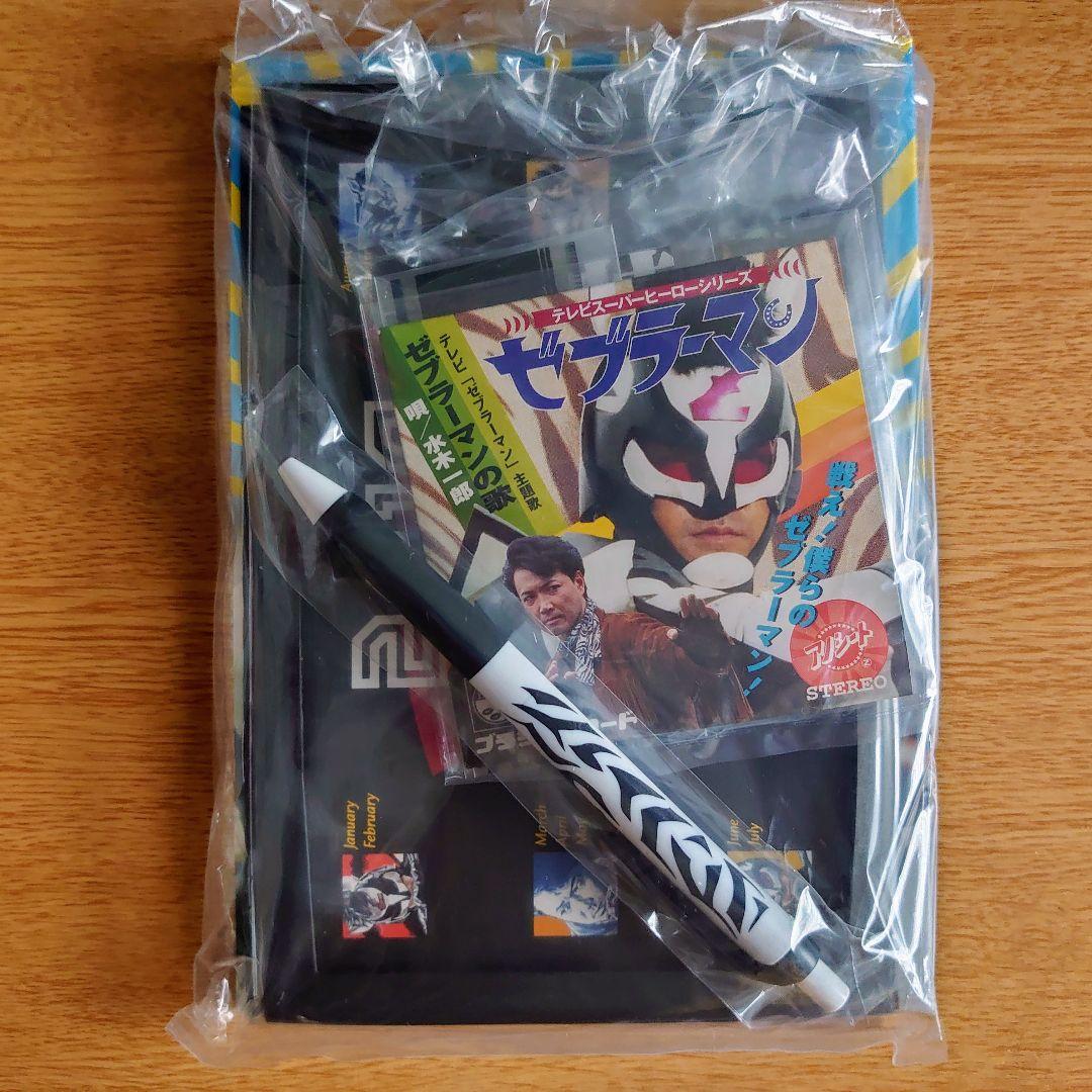 ゼブラマン プレミアムBOX 10大特典付き