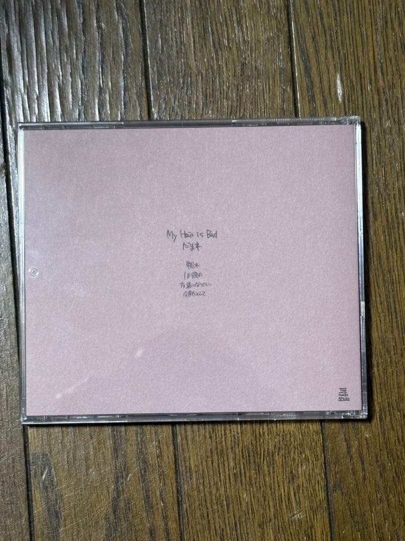 My Hair is Bad だまれ 初回限定版　DVD CD