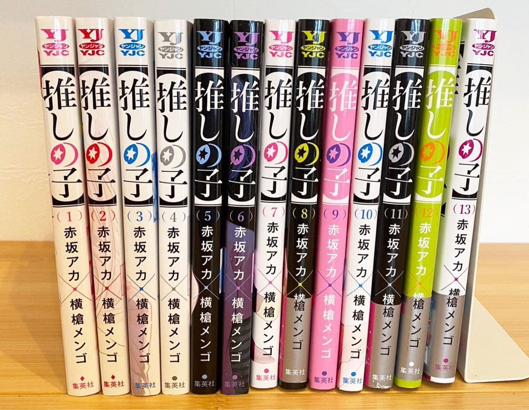 ★美品★ 推しの子 コミック 漫画 1〜13巻 セット まとめ