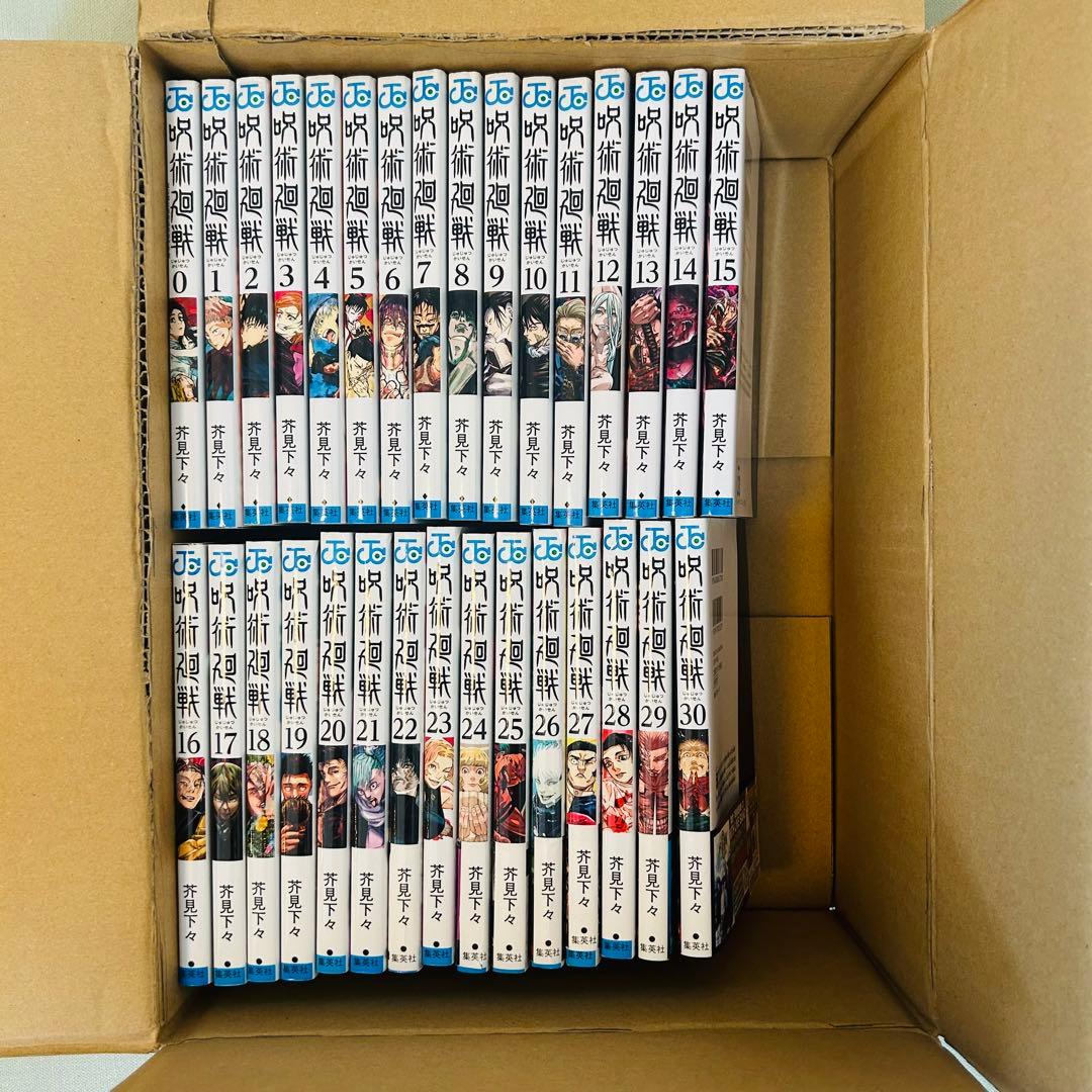 呪術廻戦 0~30巻 全巻セット　31冊