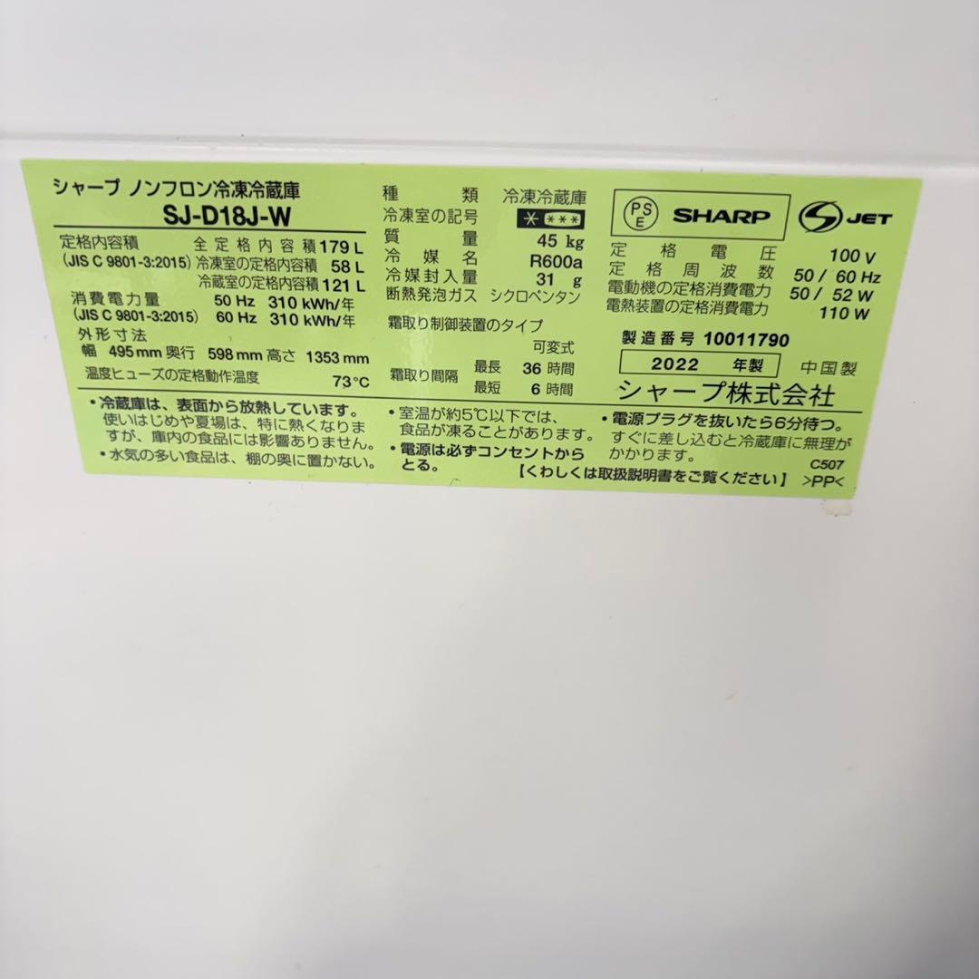 833 SHARP ホワイトカラー2022年製　極美品　国内一人暮らし　値引き可