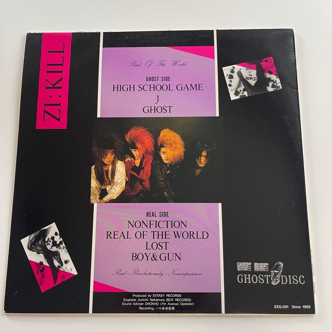 ZI-KILL 真世界　レコード
