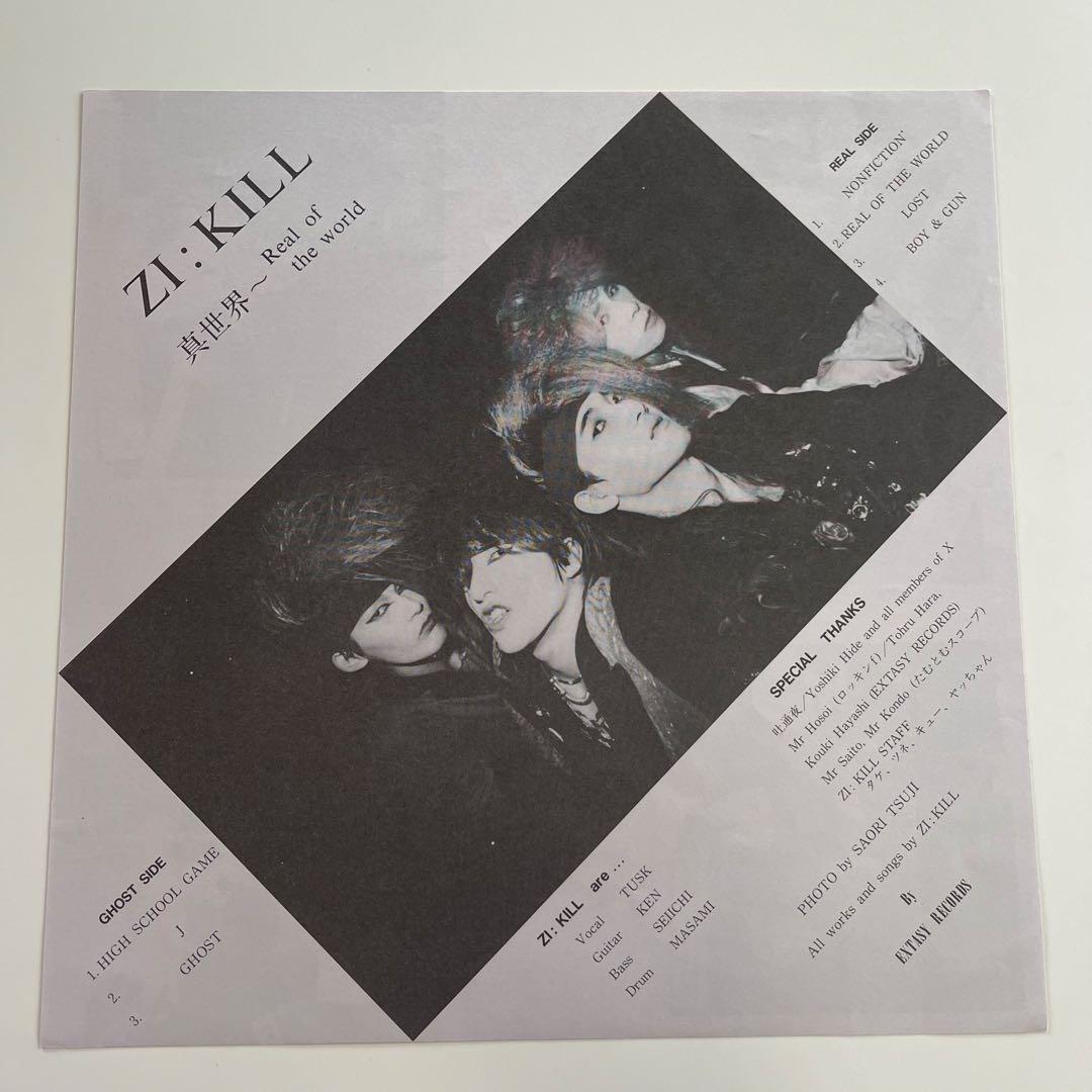ZI-KILL 真世界　レコード