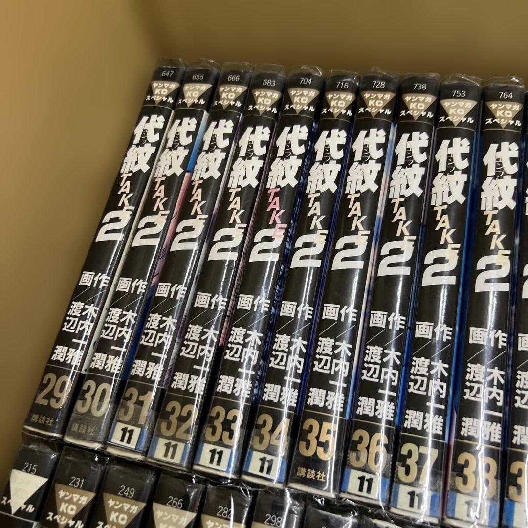 代紋TAKE2 エンブレム 1巻〜62巻　全巻　セット　A541
